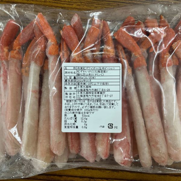 北海道産紅ズワイガニポーション1.0kg 62-70本入り 生食可 大量 タラバガニ 毛蟹_画像3