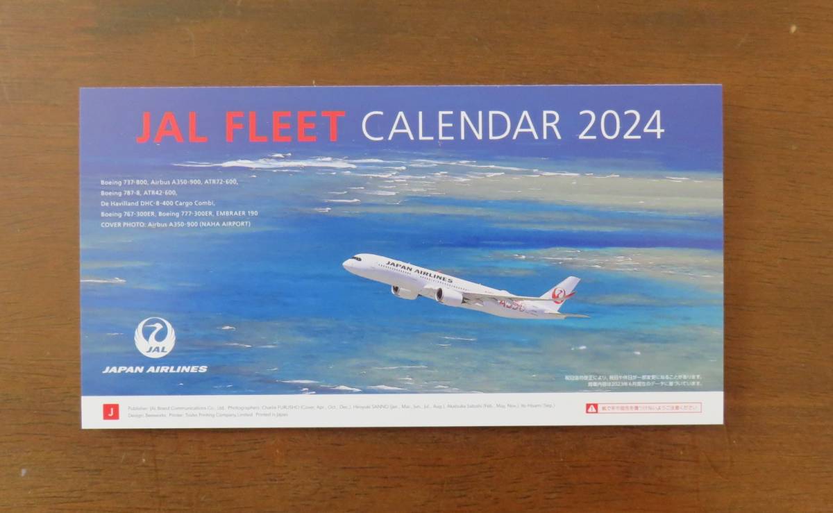 JAL 卓上カレンダー 2024_画像2