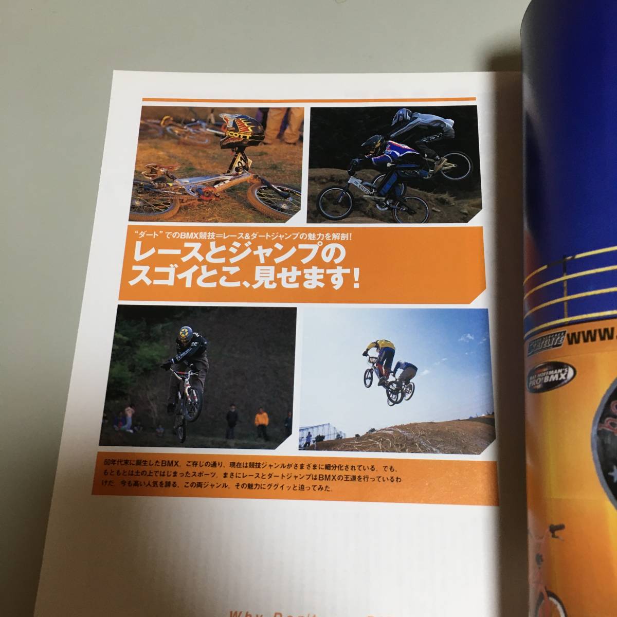 即決　BMX ダートレース＆ジャンプテクニック_画像3