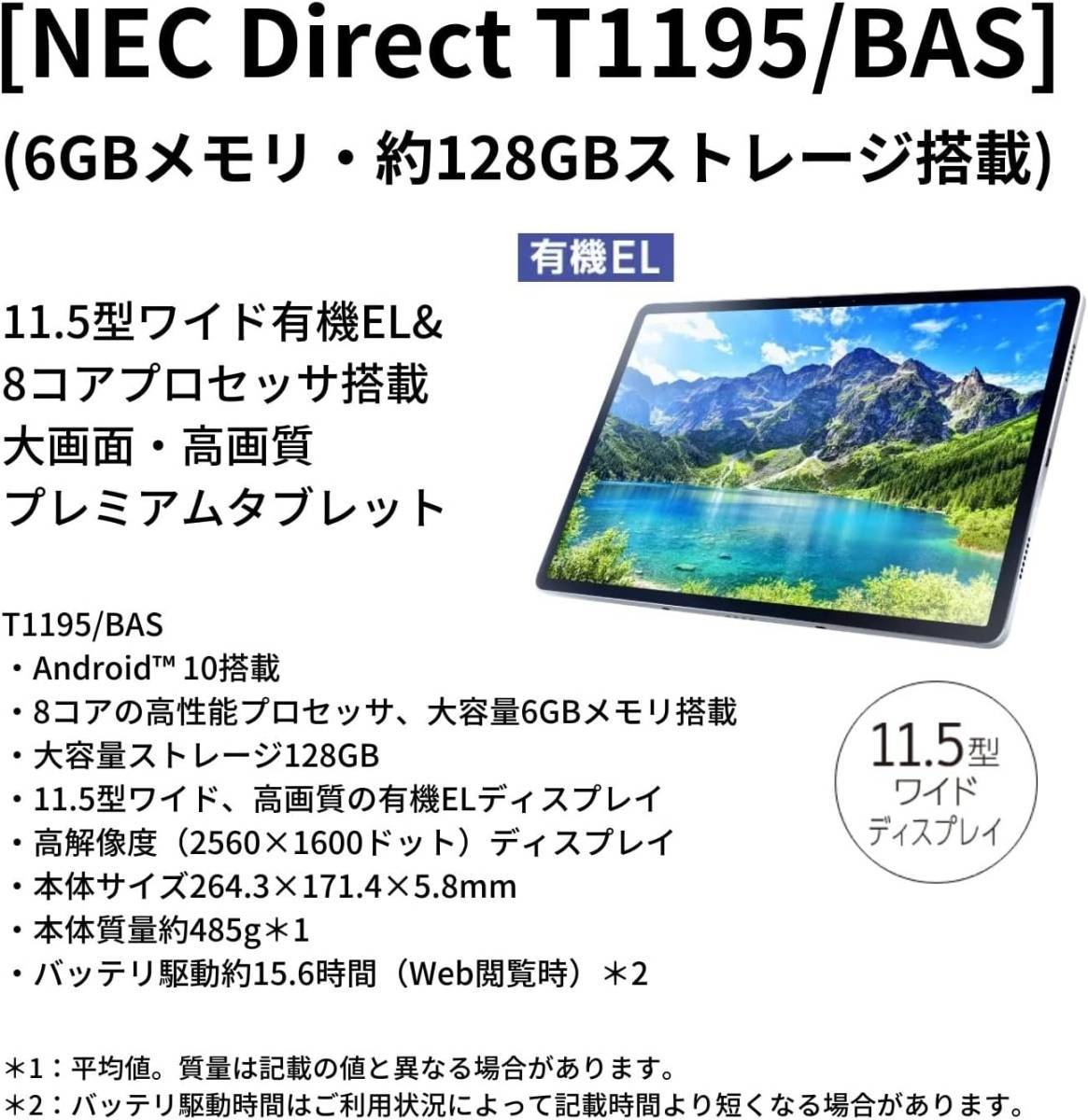 NEC Tab T11 タブレット 11.5型ワイド 有機ELディスプレイ Android 10 Qualcomm Snapdragon730G 6GB 128GB シルバー YZ-T1195BAS_画像2