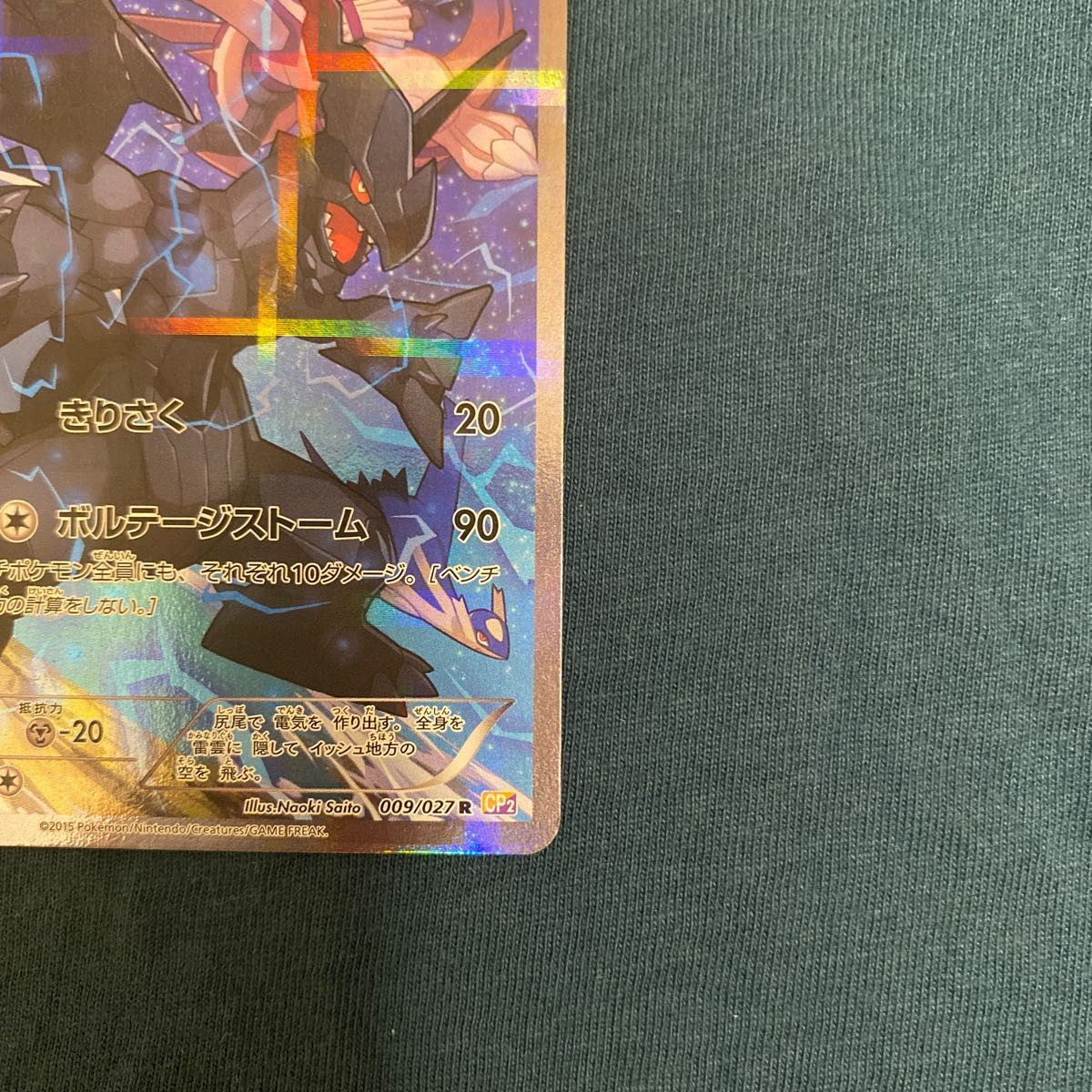 ポケモンカードゲームBW コンセプトパック シャイニー