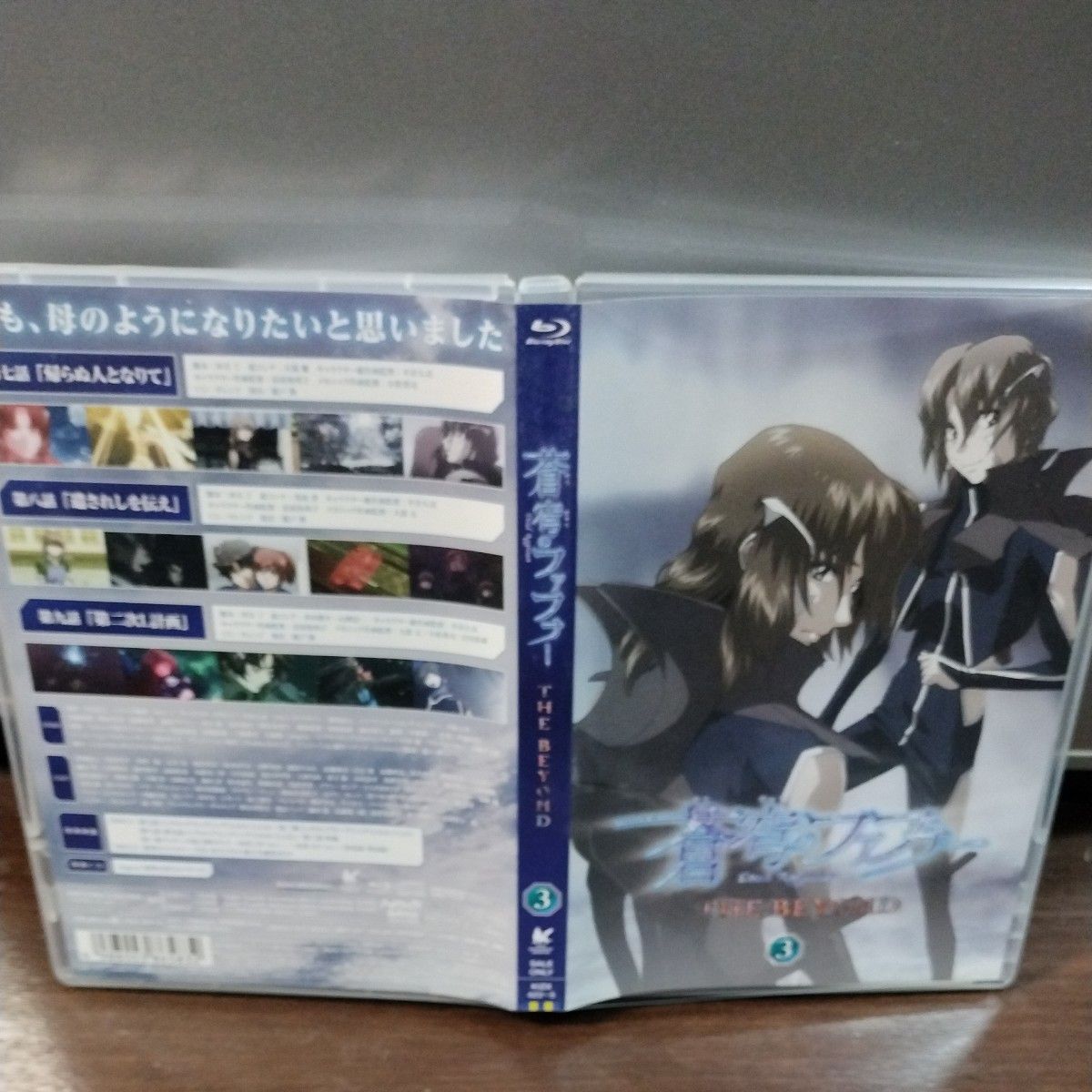 蒼穹のファフナー THE BEYOND 3 Blu-ray