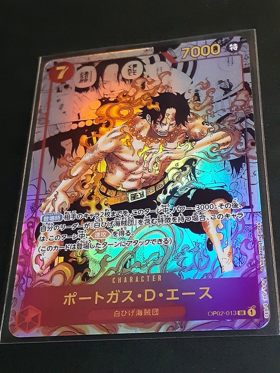 ワンピースカード コミックパラレル エース 展示用 説明文熟読 ワンピースカード コミックパラレル エース 展示用 説明文熟読