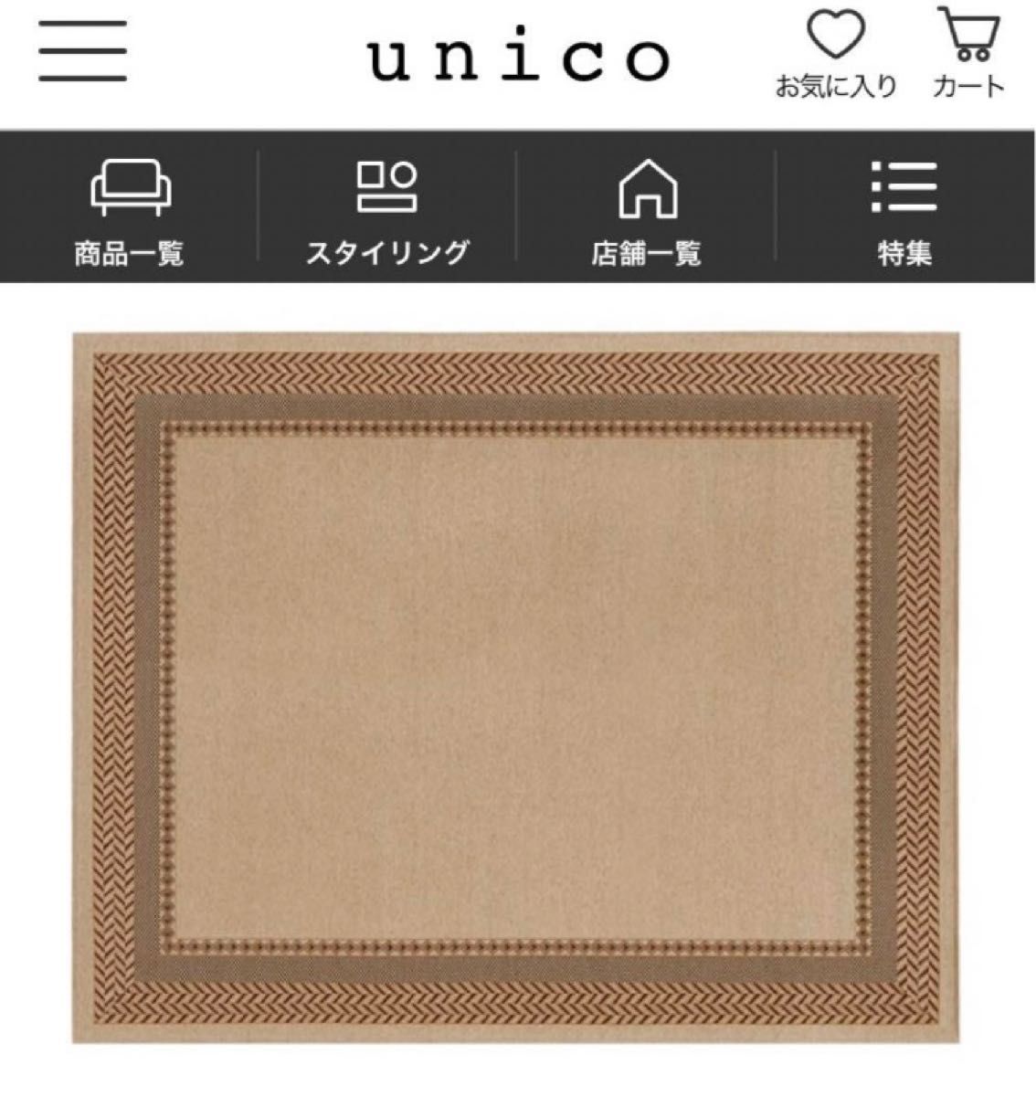 UNICO LUNGAラグ 200x250cm|Yahoo!フリマ(旧PayPayフリマ) UNICO LUNGAラグ 200x250cm|Yahoo!フリマ(旧PayPayフリマ)