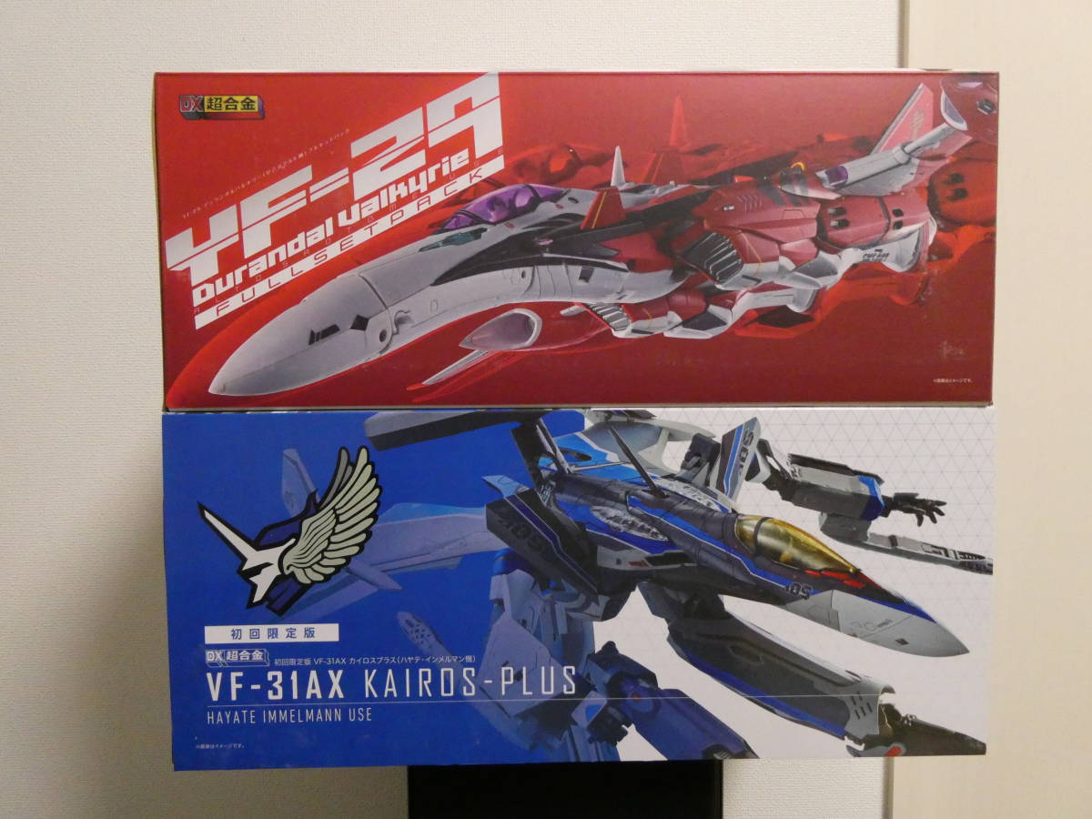 バンダイ DX超合金 YF-29 デュランダル フルセットパック VF-31AX カイロスプラス（初回限定品） 2体セット 未開封品_画像5