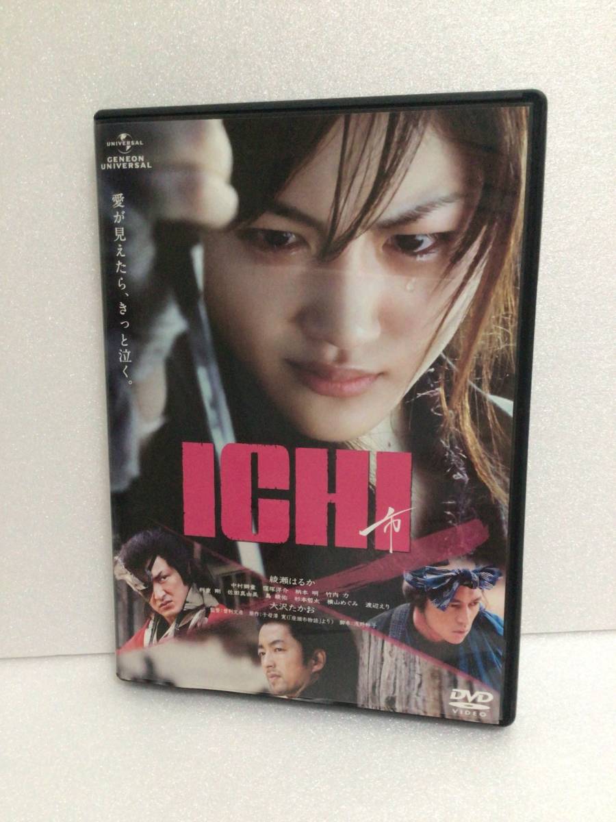 即決！ DVD セル版 ICHI 市 ☆綾瀬 はるか☆ 送料無料！_画像1