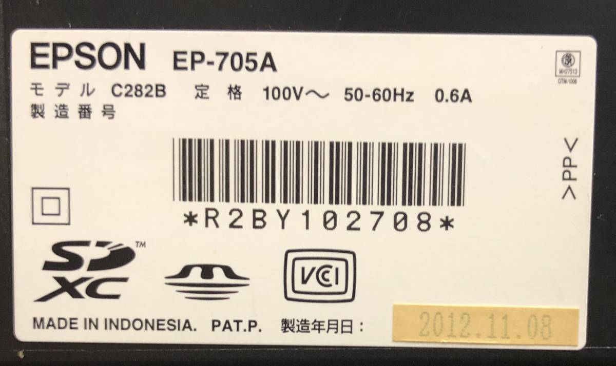 EPSON エプソン インクジェットプリンター EP-704A EP-705A×2 3台セット 動作未確認 ジャンク品です。_画像7