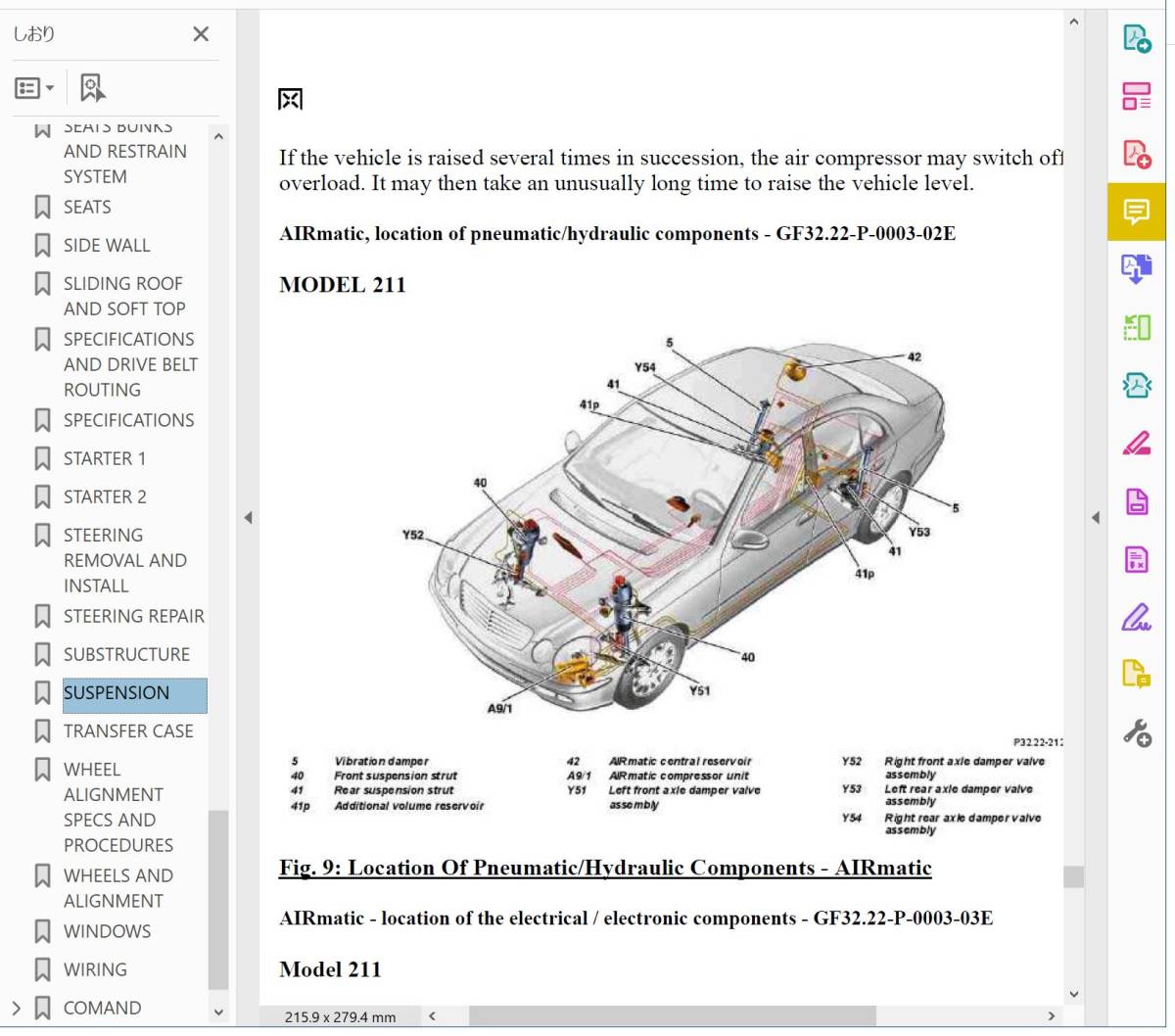 メルセデスベンツ　Eクラス　W211 2003-2009 E-class　ワークショップマニュアル　配線図 　整備書_画像7