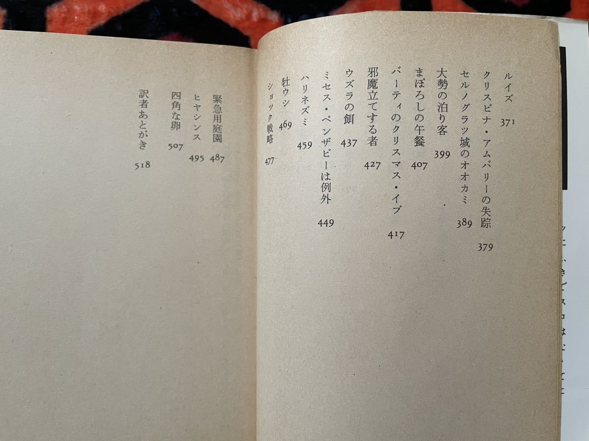  Sanrio SF library saki[ The * the best *ob*saki] middle west preeminence man translation 