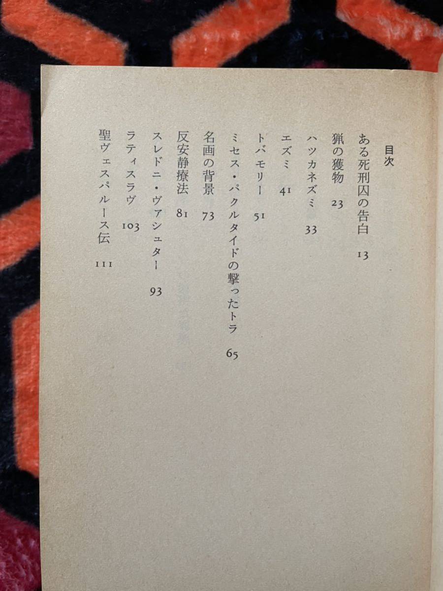  Sanrio SF library saki[ The * the best *ob*saki] middle west preeminence man translation 