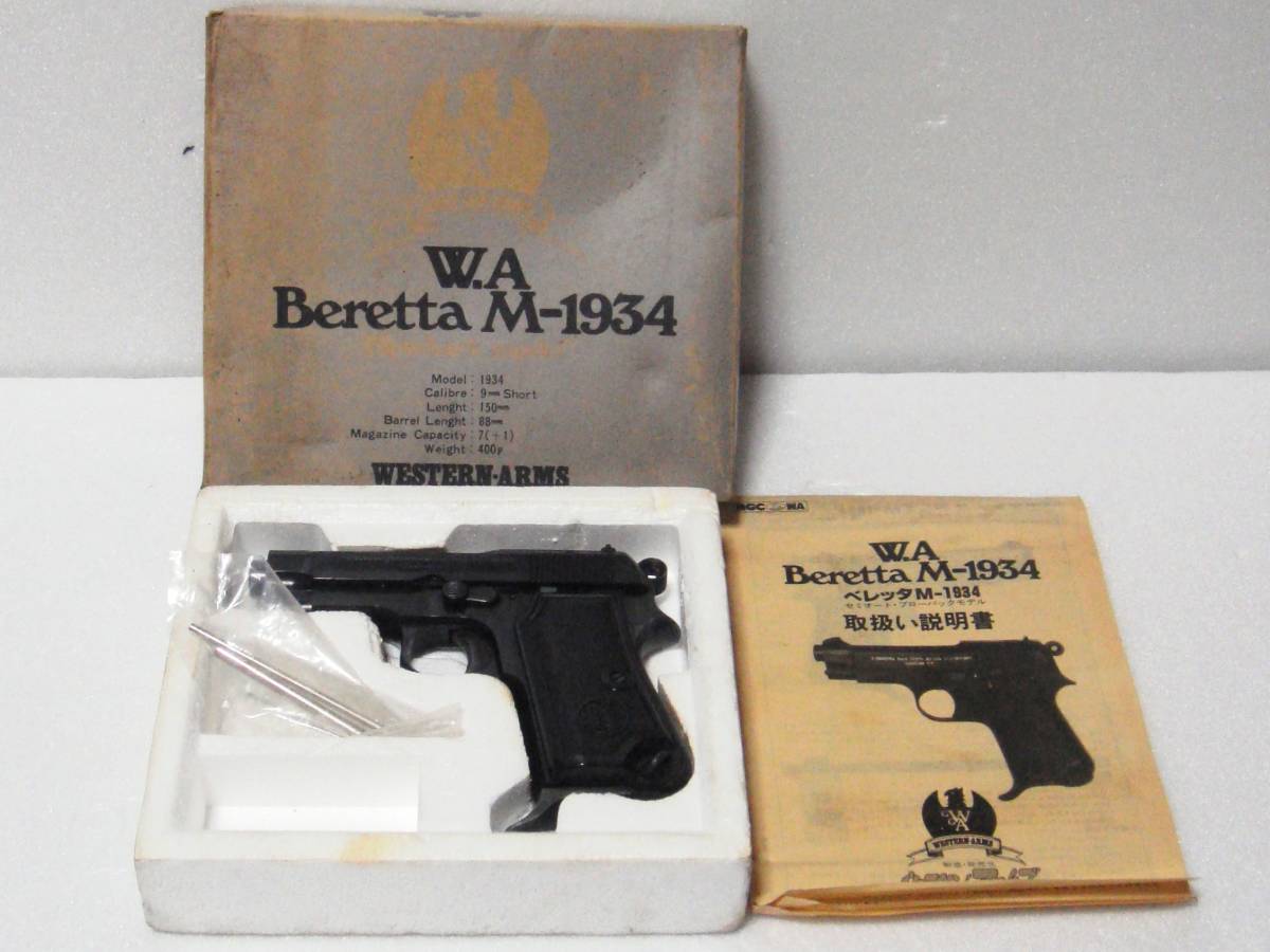  W.A ウエスタンアームズ Beretta ベレッタ M-1934 セミオート・ブローバックモデル　ジャンク品_画像1