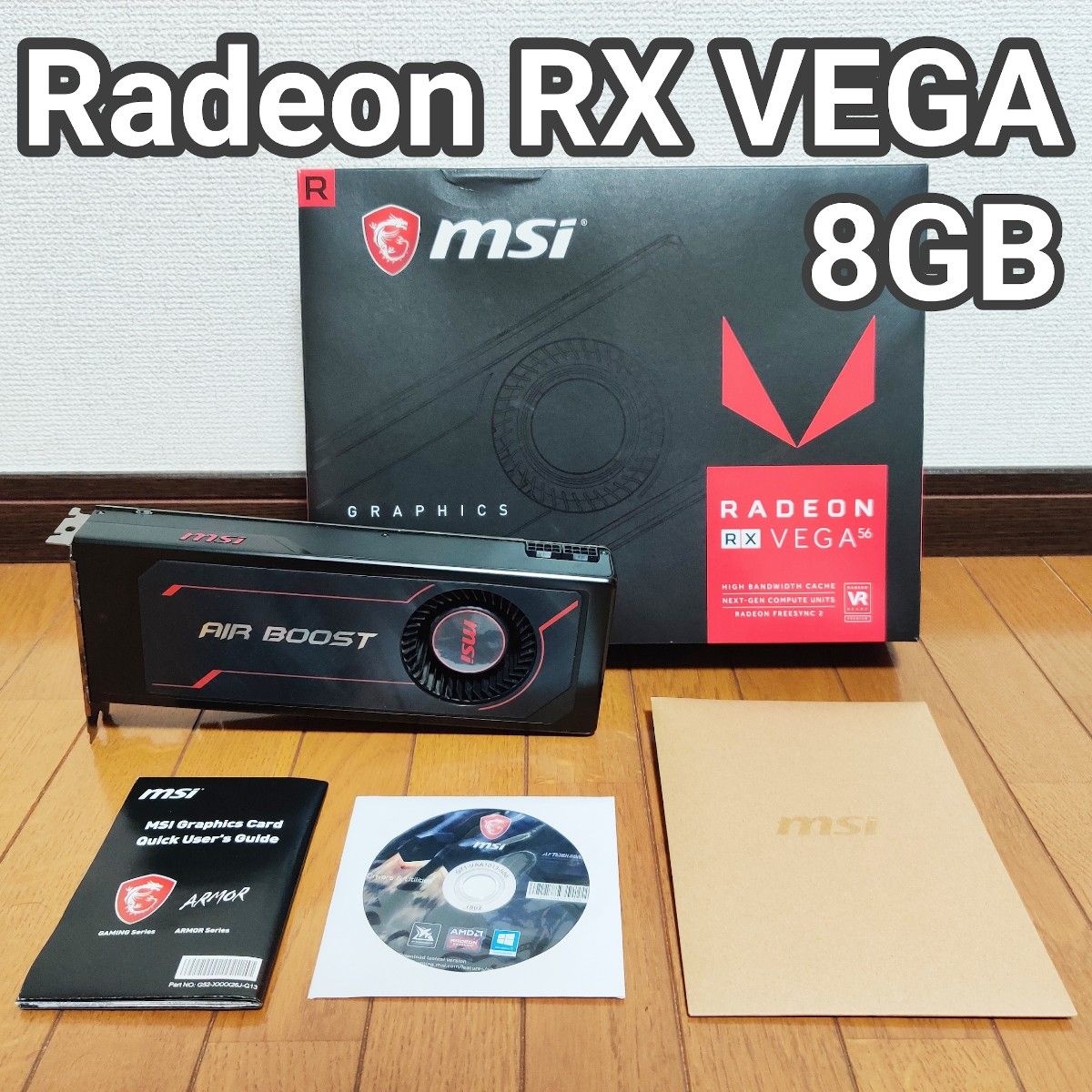 美品】MSI Radeon RX VEGA 56 Air Boost 8G GPU|Yahoo!フリマ 美品】MSI Radeon RX VEGA 56 Air Boost 8G GPU|Yahoo!フリマ