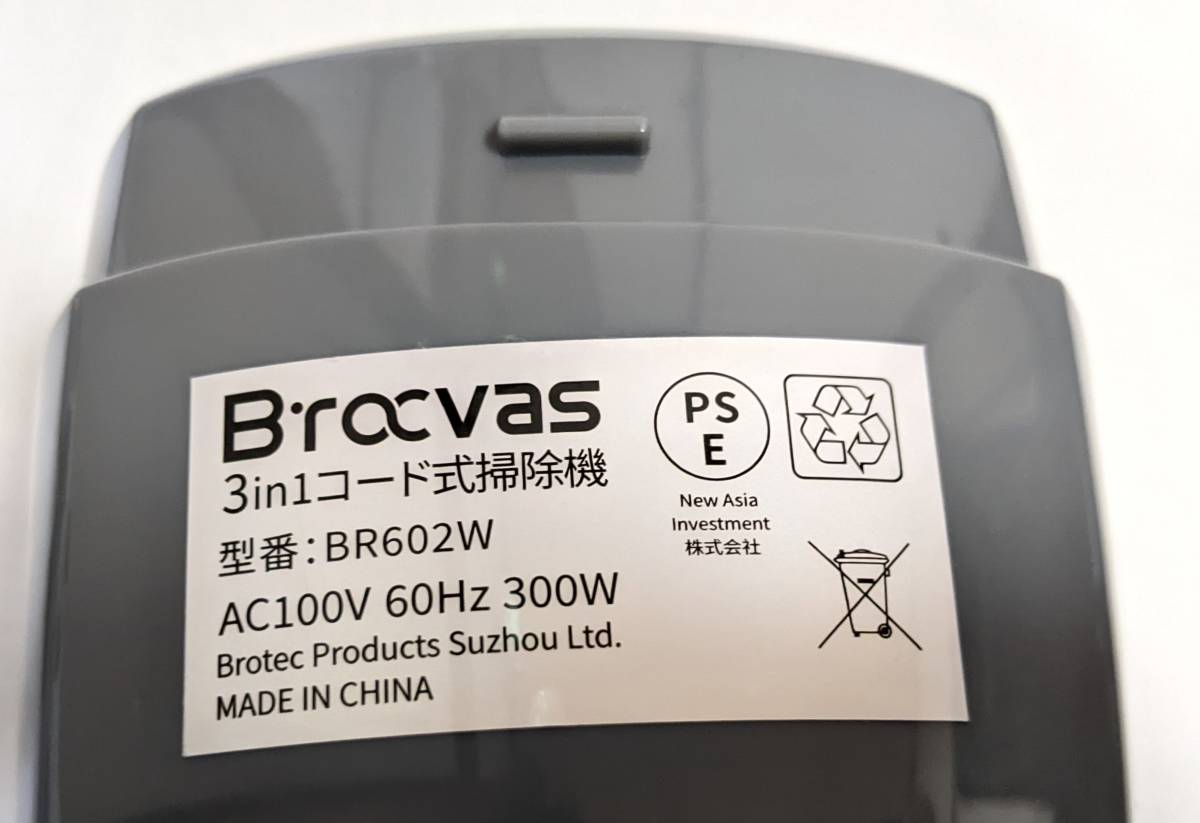 【1円出品】Brocvas 3in1コード式掃除機 BR602W ハンディクリーナー スティッククリーナーサイクロン式 ホワイト_画像4