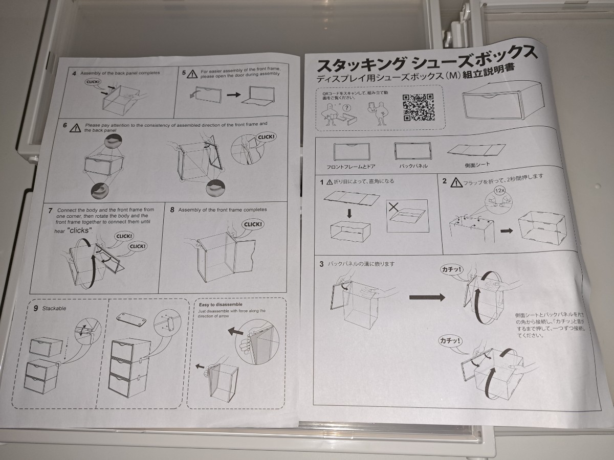 【1円出品】スタッキングシューズボックス　ディスプレイ用シューズボックス　M　