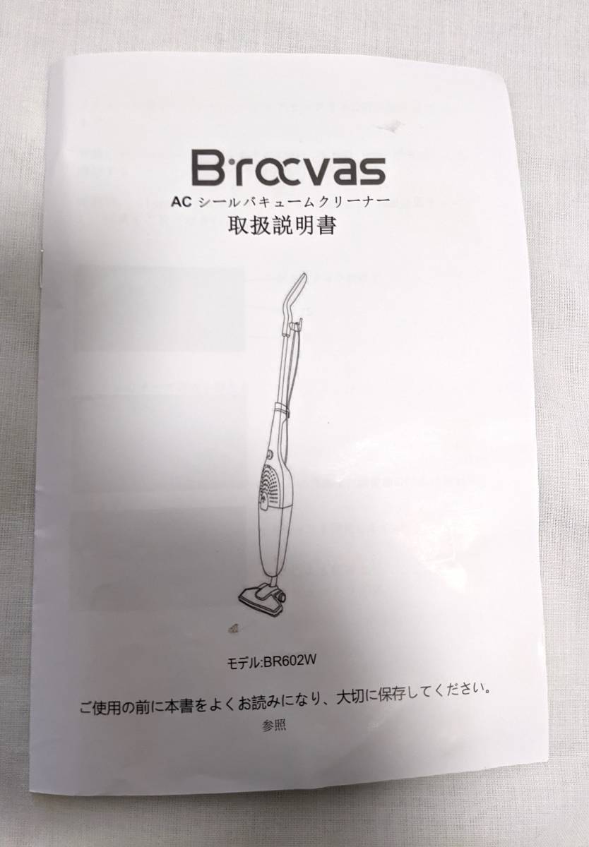 【1円出品】Brocvas 3in1コード式掃除機 BR602W ハンディクリーナー スティッククリーナーサイクロン式 ホワイト_画像8