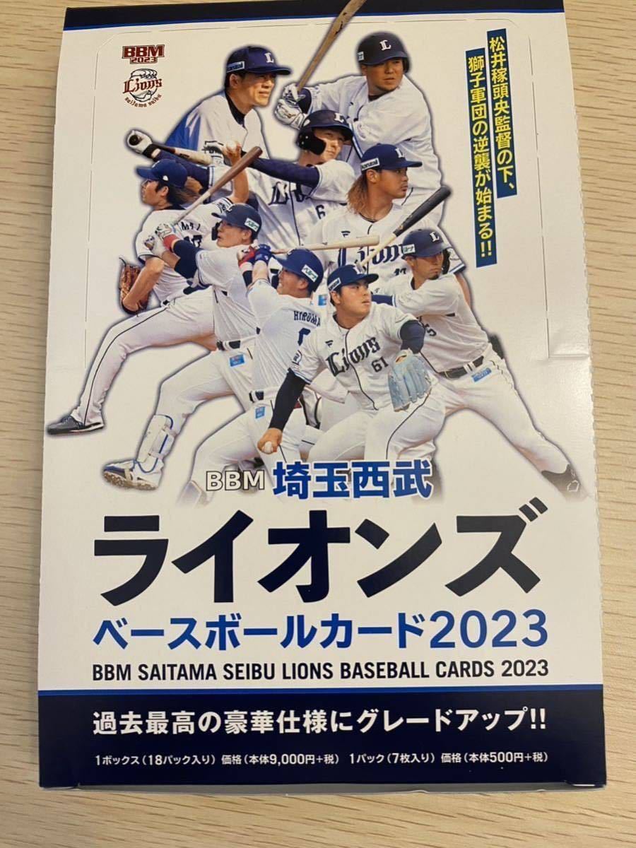 2023 BBM 西武ライオンズ 未開封 20パック 定価11000円分 シリアル抜き取りなし 2点以上はネコポス対応不可 箱無し_画像1