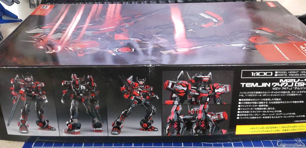 [ unused ] 1/100tem Gin Shadow electronic brain war machine Virtual-On ma-z Hasegawa 