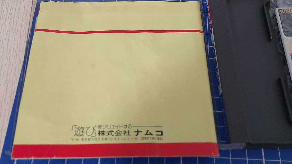 【中古】 妖怪道中記 PCエンジン ナムコ_画像4