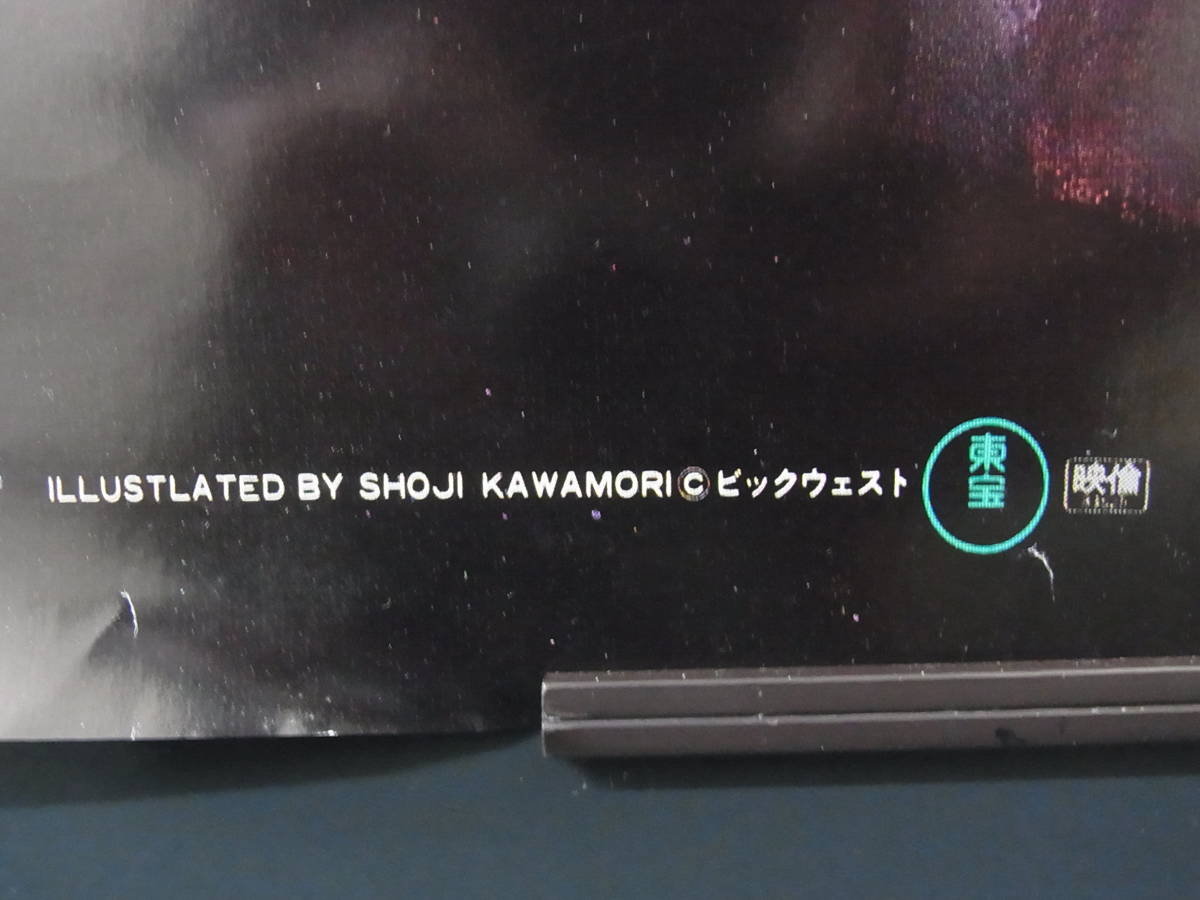 当時物▲超時空要塞 マクロス MACROSS 愛・おぼえてますか 特大ポスター W73H103▲初代マクロス劇場版 リン・ミンメイ 映画 劇場 東宝▲100_画像5