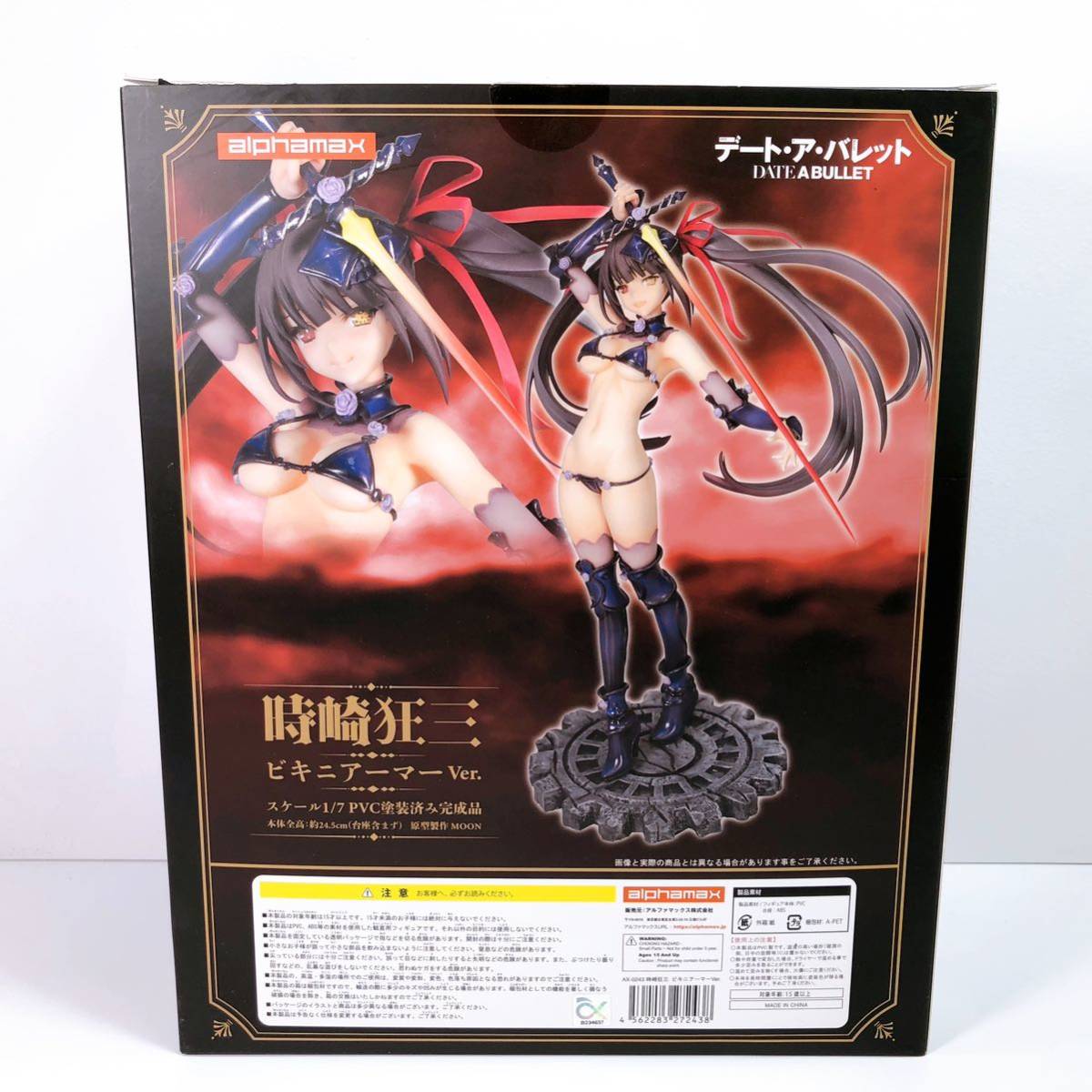 26【美品】デート・ア・バレット 1/7 時崎狂三 ビキニアーマーVer. 美少女フィギュア アルファマックス 内側未開封 自宅保管品_画像2