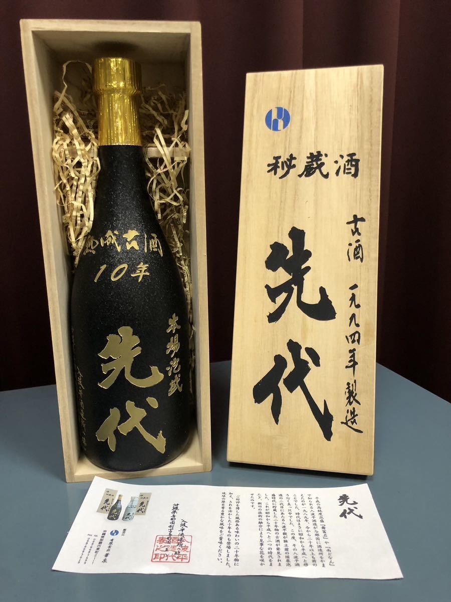 2000本限定古酒入波平酒造の琉球泡盛『先代』1994年蒸留43度720ml