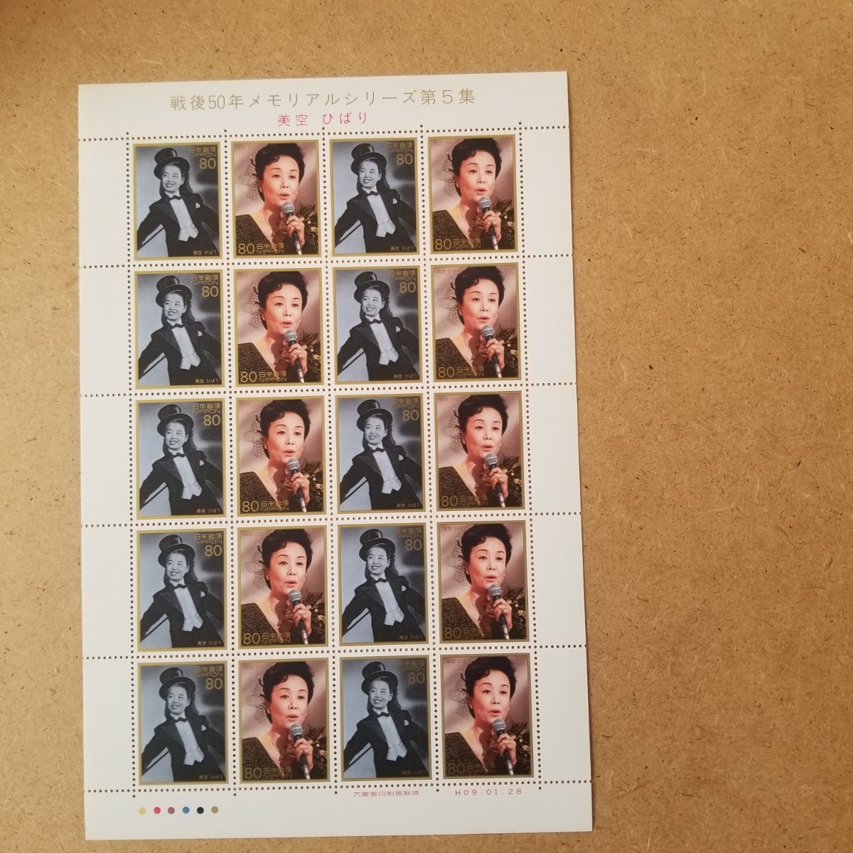 戦後50年メモリアルシリーズ第5集 美空ひばり切手シート 未使用 額面1600円_画像1