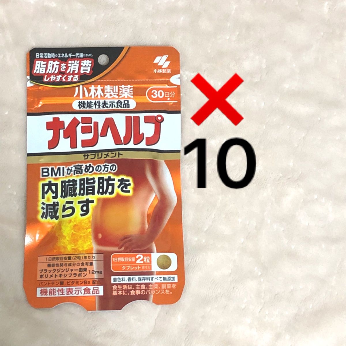 小林製薬 機能性表示食品 【ナイシヘルプ】サプリメント 30日分×10点