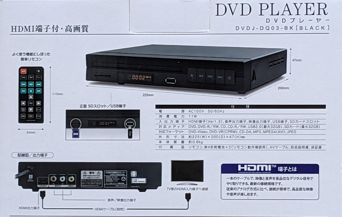 未開封・新品！DVD プレーヤー DVDJ-DQ03-BK_画像2