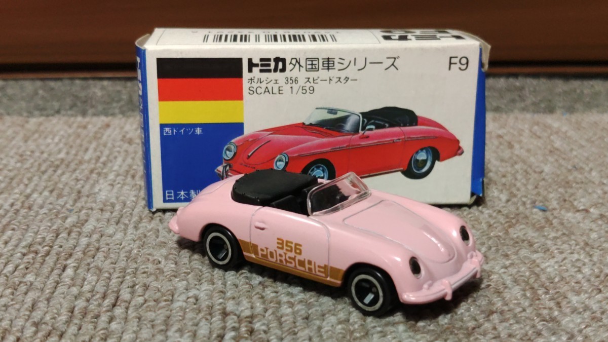 トミカ 青箱 日本製 ポルシェ 356 名古屋 丸栄 特注 ピンク