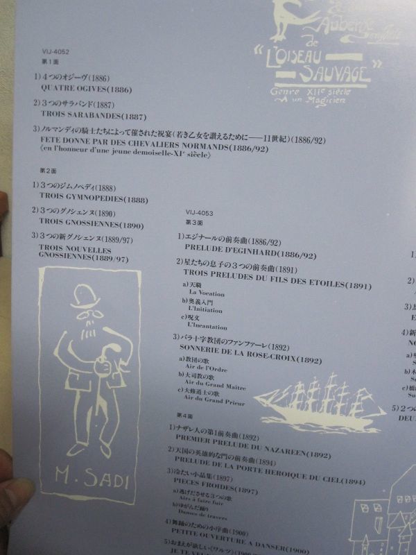 LP・エリックサティ・ピアノ作品集・BOX入 5枚組・ジャンジョエルバルビエ・VIJ-4052〜6・A1101-77_画像3