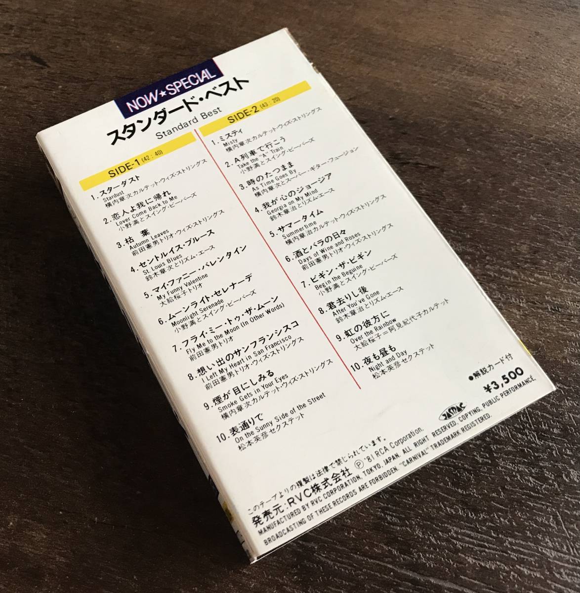  cassette tape standard A row car . line .. smoke . eyes .. see width inside chapter next front rice field . man large . Sakura . Ono Mitsuru Matsumoto britain . search :EP LP CD Trio 