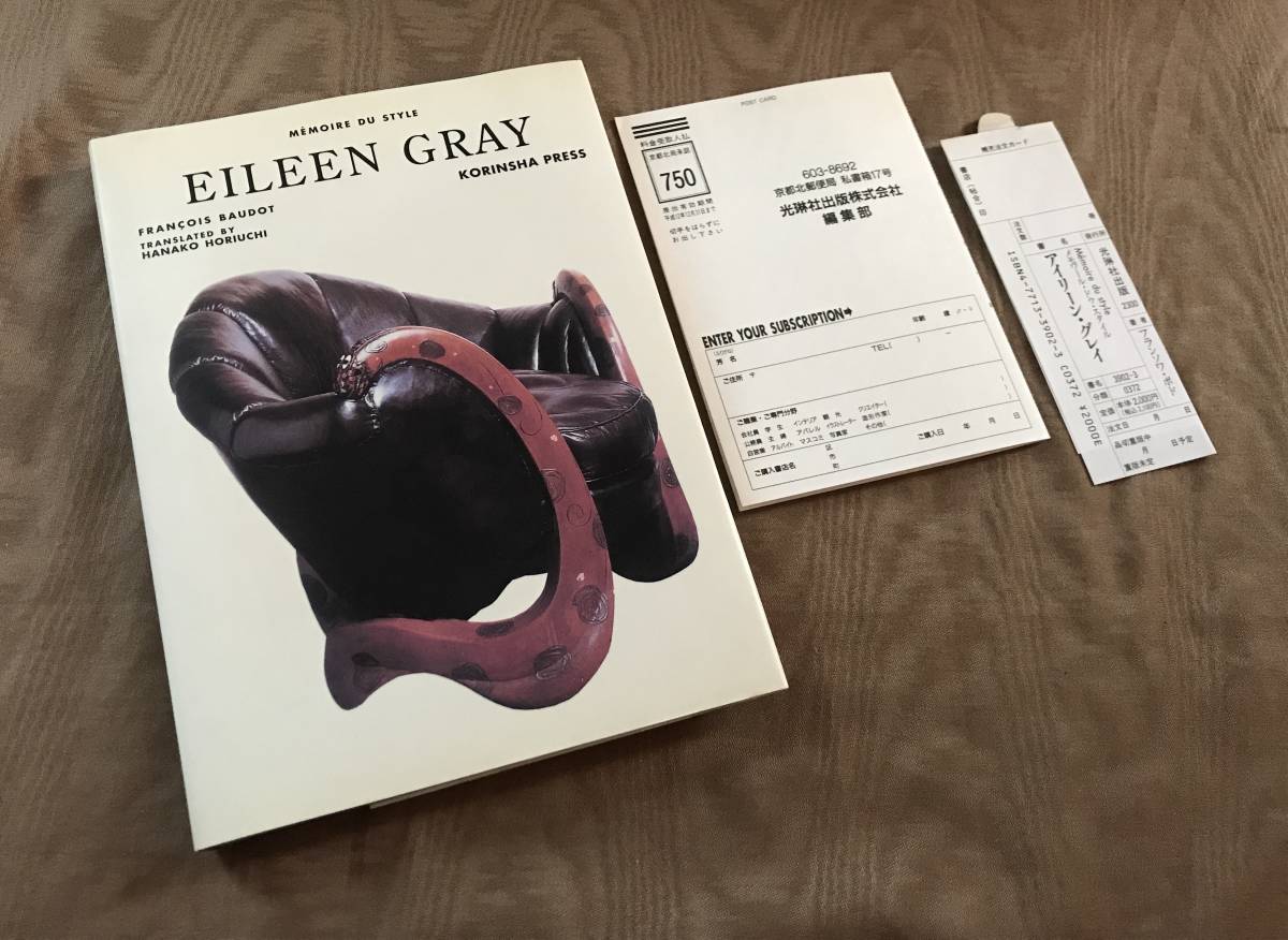 アイリーングレイ EILEEN GRAY　検索：作品集 写真集 サイドテーブル 椅子 デステイル デザイン インダストリアル_画像1