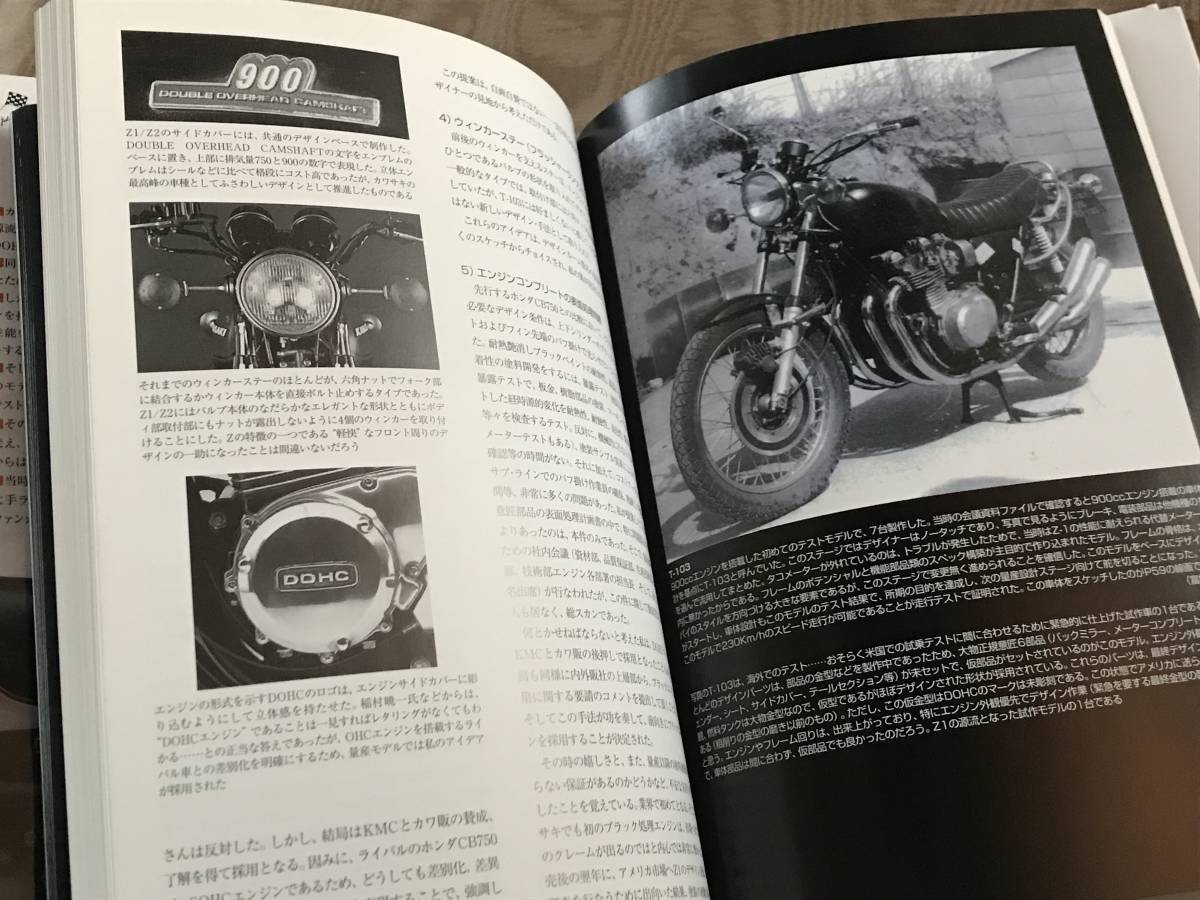 即決　新装版 カワサキZの源流と軌跡 Z1 Z2の誕生とその展開　Kawasaki カワサキオートバイ誕生55周年記念_画像7