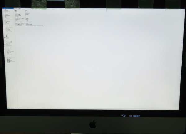 ジャンク品 ◇ Apple iMac 27インチ Late 2012 MD096J/A【Core i7-3770 3.4GHz/16GB/HDD欠品/同梱不可】_若干の色ムラがあります。