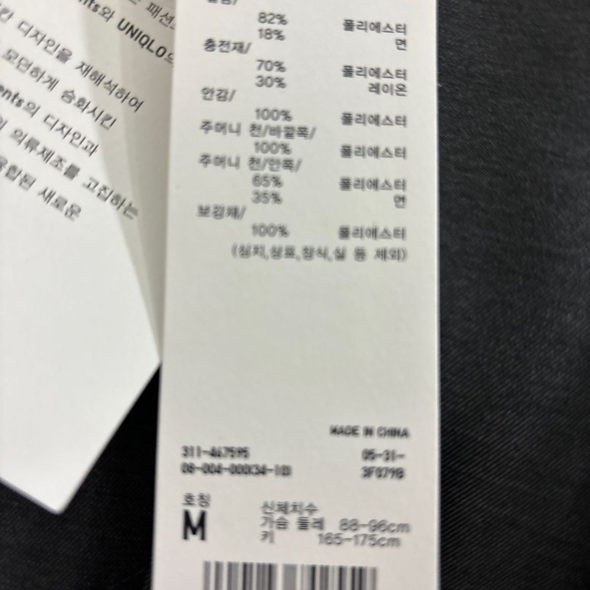コラボ ユニクロ Engineered Garments フードコート|Yahoo コラボ ユニクロ Engineered Garments フードコート|Yahoo