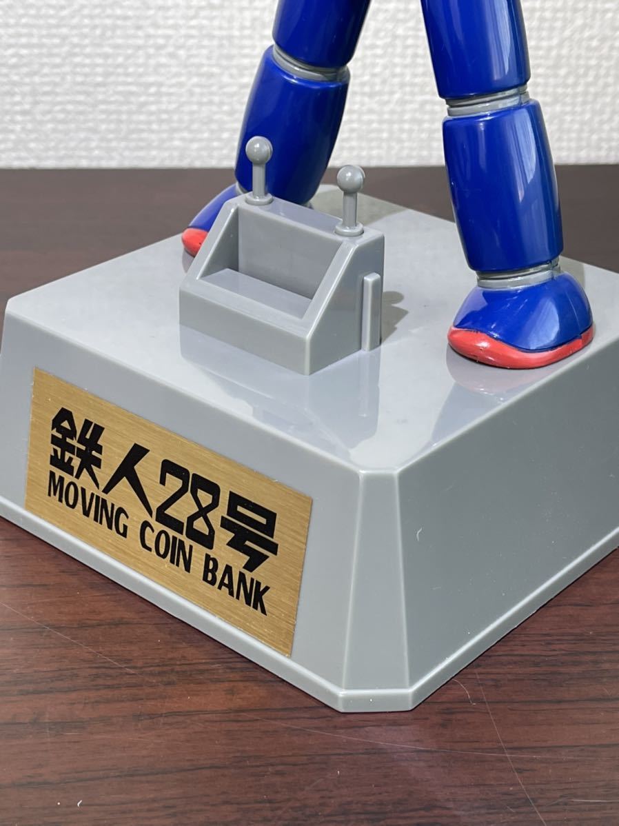 BANPRESTO バンプレスト 鉄人28号 ムービングコインバンク フィギュア 貯金箱 1999年 当時物 箱付き 中古_画像4