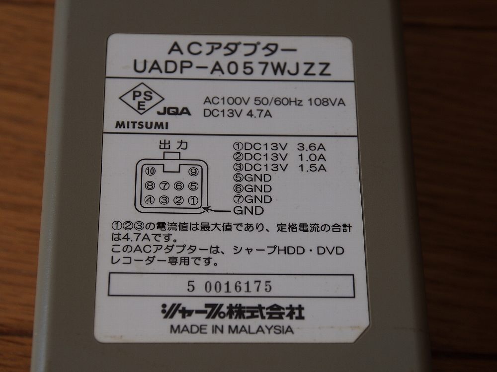 【送料無料・中古】 SHARP HDD・DVDレコーダ用ACアダプター（UADP-A057WJZZ） 