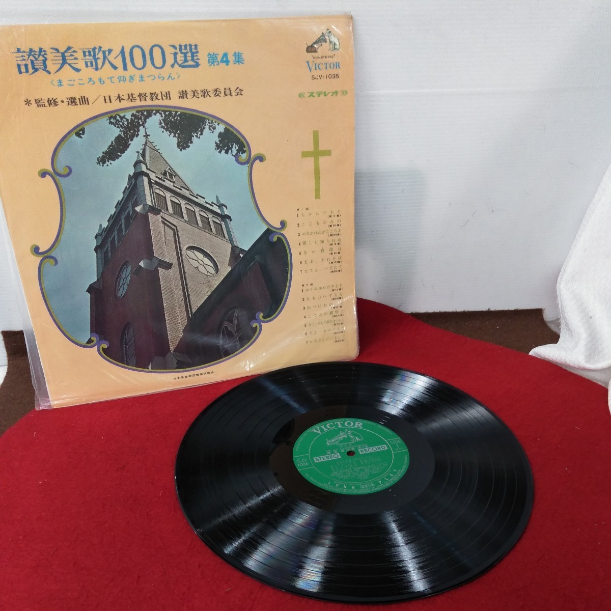 g_t M709 賛美歌　LPレコード　100選　7種　まとめ売り♪　_画像7