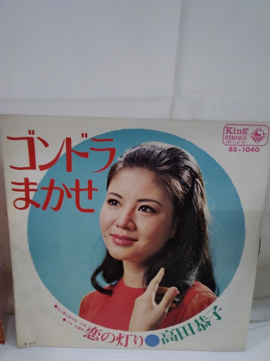 g_t　M276 EPレコード、2種まとめ 高田恭子　「夜もバラのように/気になる人」「ゴンドラまかせ/恋の灯り」_画像4