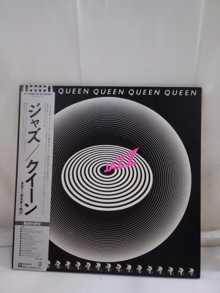 g_t n024 LPレコード Queen クイーン　「ジャズ」　★1978年、ロックンロールの歴史はクイーン美学の洗礼を受けた…_画像1