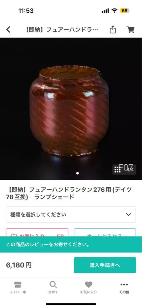 (美品)(2個セット)(超お得)オイルランタンデイツ78.フュアーハンド276互換ホヤ