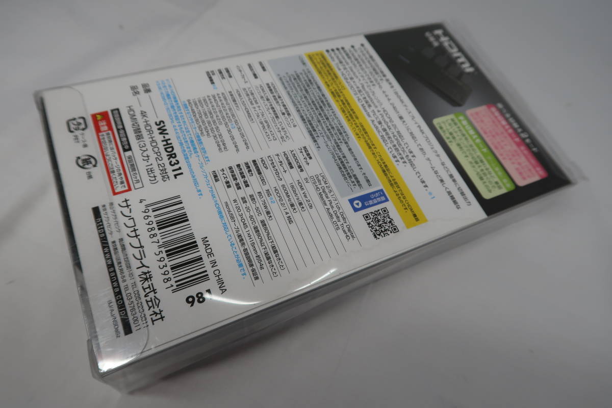 新品　未使用★サンワサプライ 4K・HDR・HDCP2.2対応HDMI切替器（3入力・1出力） SW-HDR31L★お買い得_画像7