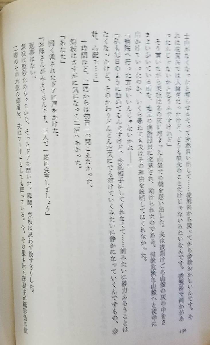 . цвет комедия Renjo Mikihiko / работа иллюзия . замок первая версия книга@ obi * с чехлом 