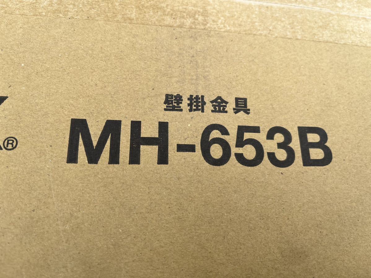 ④新品　ハヤミ工産 壁掛け金具 MH-653B 〜70v型_画像3