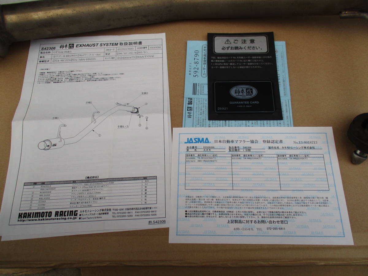 Kakimoto改造消聲器GT盒MC Wagon R HN 22 S Kei KEI Works HA 22 S Alto Works等 原文:柿本 改マフラー　ＧＴ ｂｏｘ　ＭＣ ワゴンＲ ＨＮ２２Ｓ Ｋｅｉ ＫＥＩワークス ＨＡ２２Ｓ アルトワークス など 　