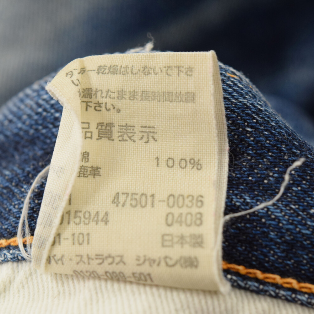 Levi's リーバイス 501XX 1947モデル復刻 片面タブ ストレートデニムパンツ インディゴ 47501_画像6