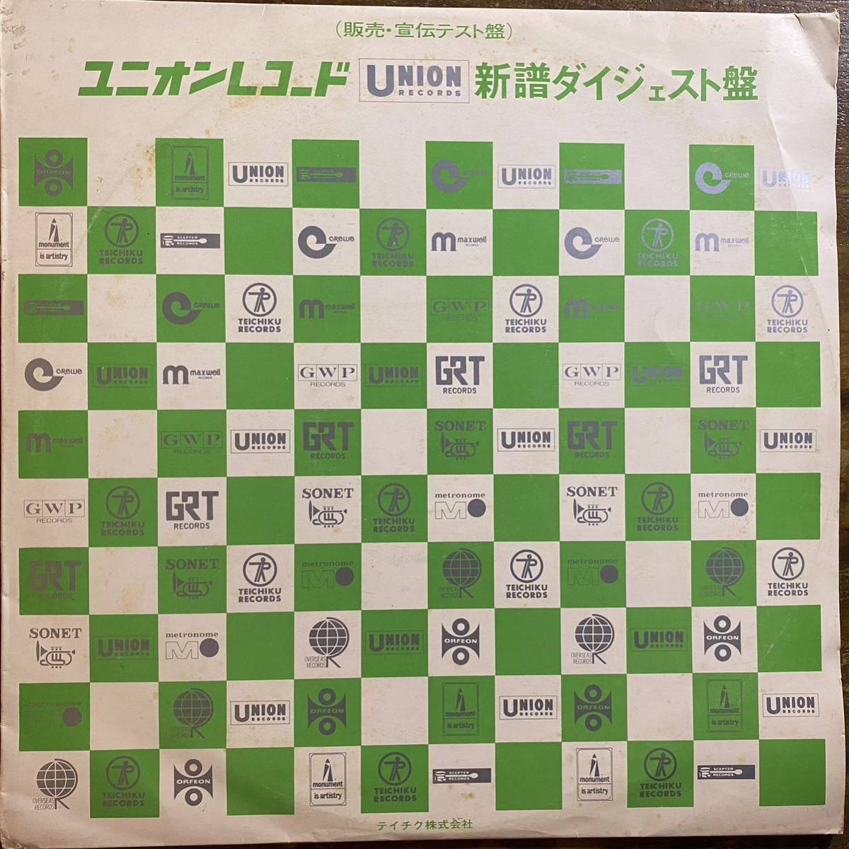 見本盤LP ユニオン 7月新譜Sマンダイジェスト盤 直居隆雄 鈴木宏昌 /オー・ハッピー・デイ (ULP-2003)より3曲収録 五十嵐じゅん_画像1