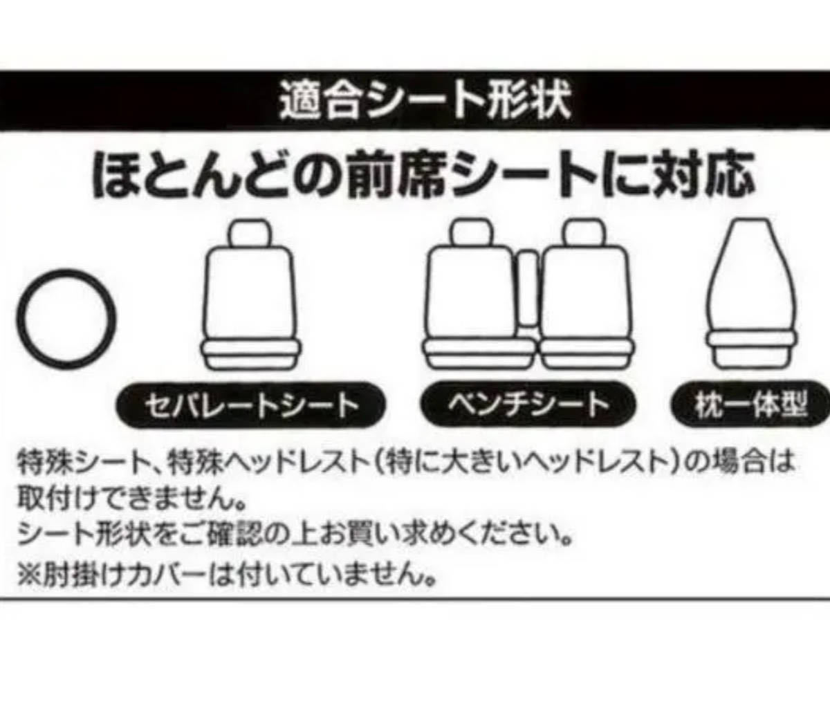 新品未使用　撥水シートカバー　　ボンフォーム　ウォータードロップ　2個セット　ブルー　　防水タイブ_画像4