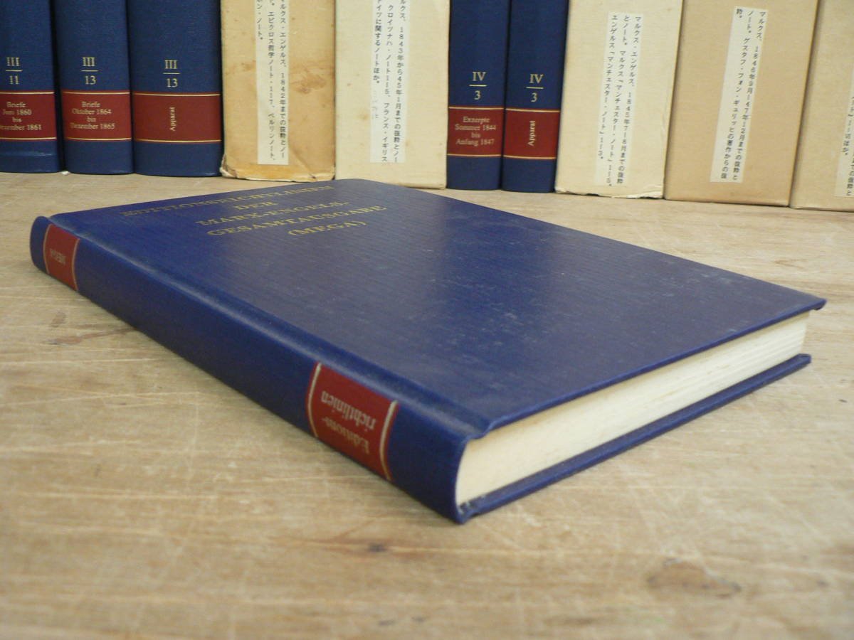 123冊+別巻1 MEGA版MARX ENGELS GESAMTAUSGABE マルクス 123冊+別巻1 MEGA版MARX ENGELS GESAMTAUSGABE マルクス