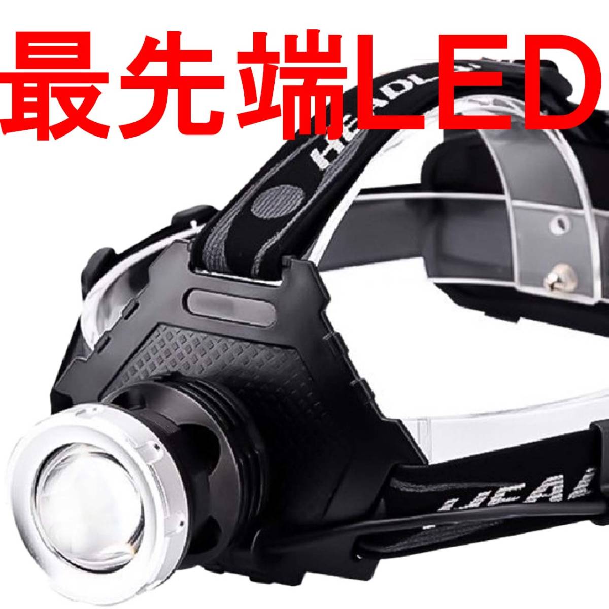 ＠ ヘッドライト ヘッドランプ 18650 LED 頭 充電式 釣り フィッシング 登山 アウトドア 驚愕黒 単品 01_画像1